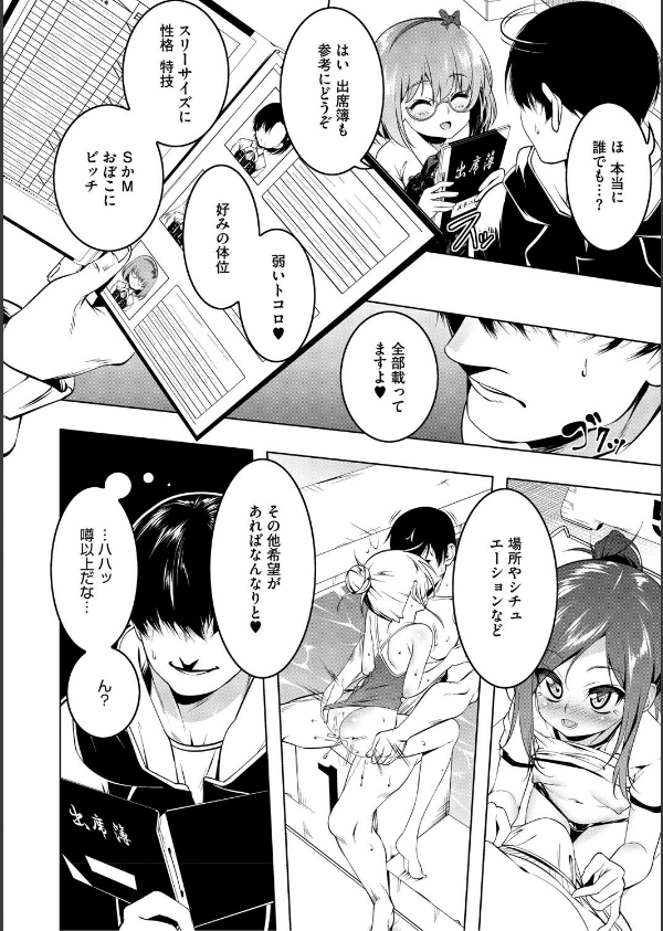 くノ一ぼたん_12枚目の画像